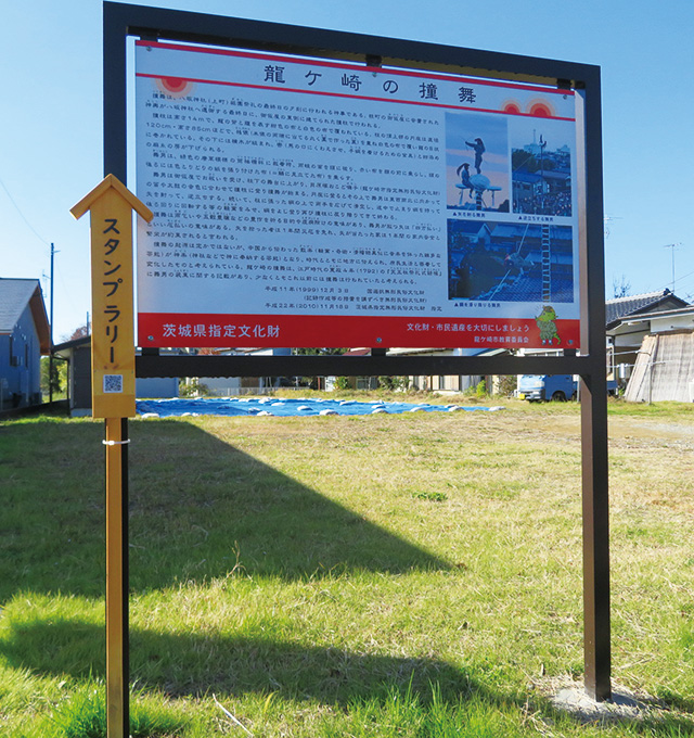 各スポットのQRコードがある場所