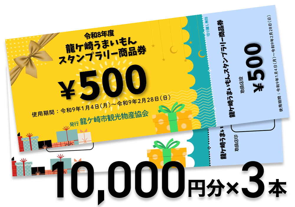 特賞コース:3本